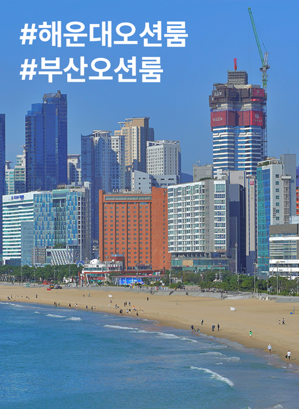 부산오션룸