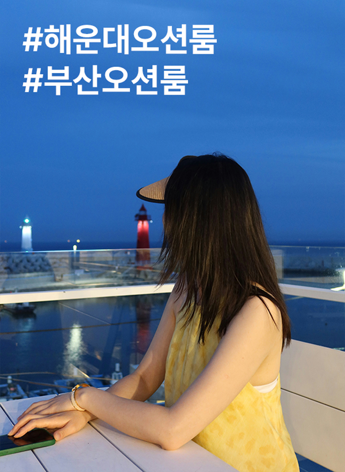 부산오션