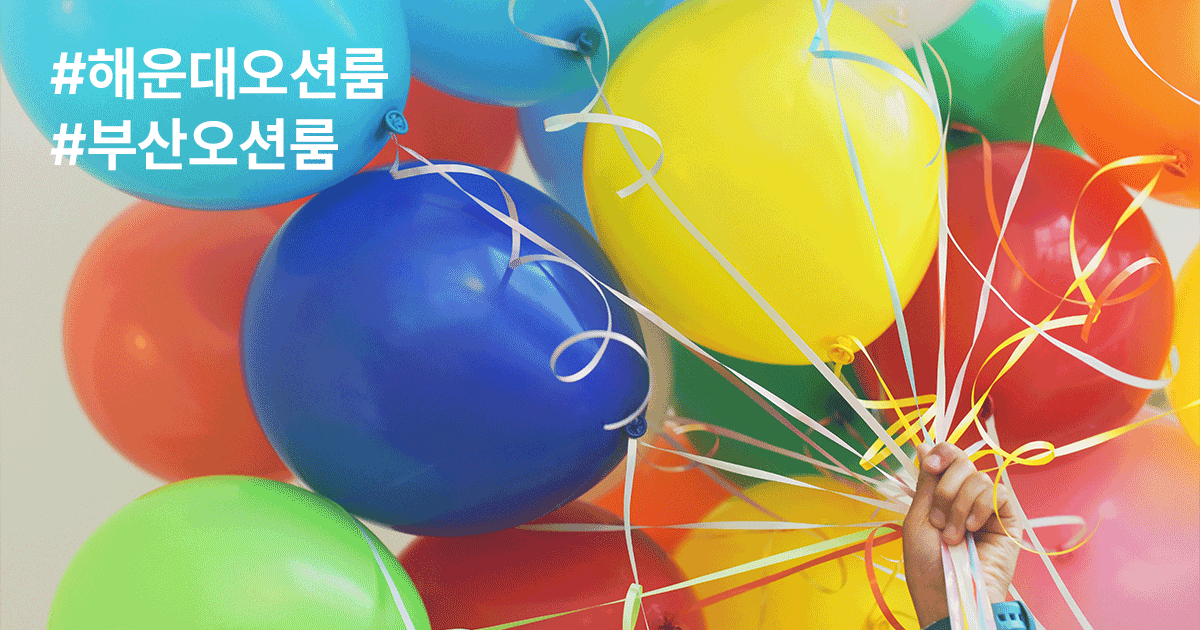 생일파티