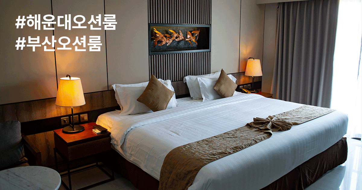 부산그랜드룸